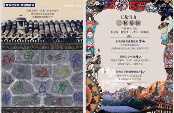 旅游AR導(dǎo)覽 集英科技