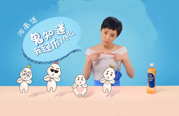 統(tǒng)一阿薩姆AR手機(jī)互動(dòng)營(yíng)銷