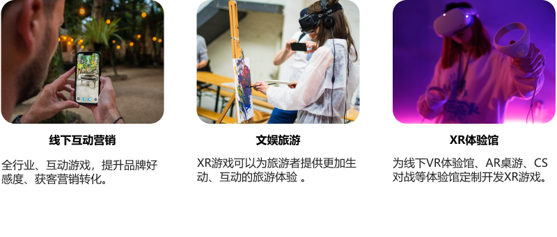 游戲交互應(yīng)用場(chǎng)景.png