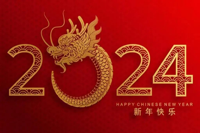 上海集英科技vision pro開發(fā)公司祝大家2024年元旦快樂！